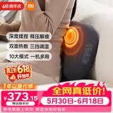 米家小米智能腰部按摩器按摩垫靠垫 肩腿背部颈椎按摩仪器揉捏热敷按摩办公 送男女友实用礼物