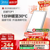 美的（Midea）风暖式浴霸暖风灯照明排气五合一体机集成吊顶无线卫生间浴室机 GP11琴键丨4合一速暖丨温度可视