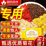 优卓【火爆款】西洋参黄芪菊花枸杞决明子菊花茶去火养生茶黄菊花