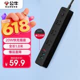 公牛（BULL）20W PD苹果快充插座/usb插线板/插排/宿舍家用接线板 1C2A+3孔 全长1.8米黑色 GNV-UU4203总控开关