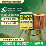曼牌滤清器（MANNFILTER）机油滤清器机油滤芯HU925/4yM沃尔沃S60S80L/V60/XC60XC90神行者2