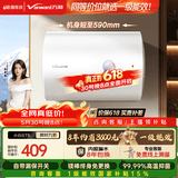 万和【小白云T5】价保618 40升2200W一级能效速热大水量小尺寸租房首选专利防电墙电热国家补贴15%