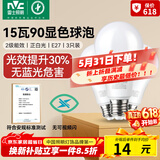 雷士（NVC）LED灯泡球泡E27螺口大功率光源节能15瓦3只装白光6500K 二级能效
