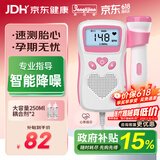 邦力健胎心监测仪孕妇家用胎心仪医用监护仪超声多普勒U2-02孕妇礼物