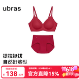 ubras【虞书欣同款】夹心软支撑小胸聚拢光面无痕内衣女无钢圈文胸罩 【套装】丝绒红色 M  75A/75B