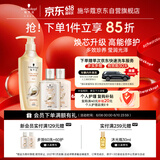 施华蔻（Schwarzkopf）多效修护型洗发露400ml+120ml旅行装 柔顺滋养洗发水 新老包装