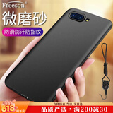 Freeson 适用OPPO A5手机壳保护套（4GB+64GB） 防摔防滑/全包TPU 磨砂软壳 （附挂绳）黑色