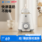 小白熊 温奶器 多功能暖奶器 恒温调奶器 婴儿热奶解冻加热宝宝辅食0607