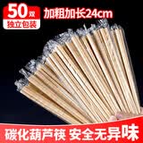 优奥一次性筷子碳化竹筷【50双独立包装】方便筷碗筷餐具火锅筷葫芦筷