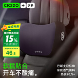 CICIDO夕多汽车头枕车用腰靠护颈枕车载靠背靠枕奔驰迈巴赫特斯拉通用款