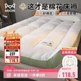 猫人加厚立体棉花床垫遮盖物软垫家用垫子床褥双人榻榻米垫被1.5x2米