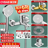橱卫帮淋浴龙头混水阀花洒套装 淋浴开关三联浴缸冷热水龙头CV1013