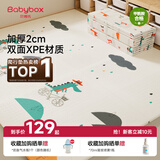 贝博氏babybox爬爬垫婴儿宝宝爬行垫XPE加厚双面可折叠地垫200*180*2cm