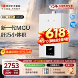 能率（NORITZ）【鲸鲨·小自在】 16升燃气热水器 天然气  多重降噪系统 精控恒温   小尺寸 上门安装16EX31FEX
