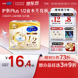 舒蔻尤妮佳1/2省水plus奢华补水绵柔湿敷棉化妆棉水疗一次性36片