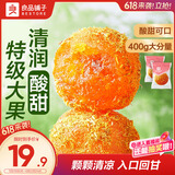良品铺子甘草金桔400g果干金橘干甘草味零食果脯蜜饯特产酸甜解馋