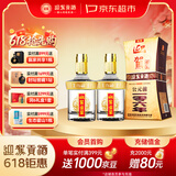 迎驾贡酒金星 浓香型 白酒 42度 520ml*2瓶 双瓶装 端午送礼