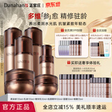 多娜娴（danahan）【心动季】人参籽抗皱紧致护肤套装韩国进口保湿淡纹送女友士礼物 【6件套】全套养护6件套
