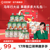 宝宝馋了婴儿水果泥6个月以上婴幼儿宝宝果泥0添加白砂糖零食辅食饮料西梅 果趣多多礼盒 1355g*1箱 酸奶7袋+果泥7袋+饼干3袋
