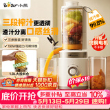 小熊（Bear）NFC三段压榨原汁机 榨汁机渣汁分离 多功能电动家用全自动果汁橙汁水果果蔬冰激凌机YZJ-F01M1