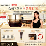 毛戈平奢华鱼子酱面膜65g涂抹面膜抗皱紧致保湿补水修护生日礼物送女生