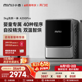 小吉（MINIJ）【价保618】婴儿洗衣机小型3kg 迷你滚筒儿童洗衣机洗烘一体 全自动变频 母婴定制A200 Pro 太空银