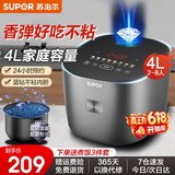 苏泊尔（SUPOR）电饭煲电饭锅家用5-8人不粘内胆3升-4升-5升容量24H智能预约微压快煮电饭煲上蒸下煮多功能煮饭锅 SF40FC871 4L