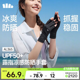 蕉下（beneunder）防晒手套女钓鱼美甲手套骑行半指手套开车运动防紫外线漫暮黑