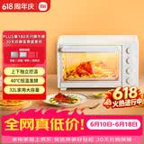 米家【价保618】小米电烤箱小型家用发酵箱干果机  全自动焙烤解冻多功能 烧烤红薯鸡翅神器 台式32L