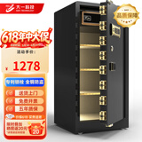 大一保险柜家用45/60cm办公财务专用小型防盗保险箱指纹密码WIFI单门双门1米/1.2米/1.5米大型保管箱 1.2米单门爵士黑-密码款（咖啡金备注颜色）
