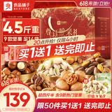 良品铺子坚果零食礼盒组合2328g零食大礼包含开心果核桃端午节日送礼团购