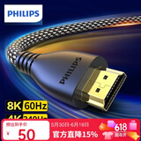 飞利浦HDMI线2.1版8K60Hz 4K240Hz高清线电脑电视机顶盒显示器投影仪视频连接线1.5米 兼容hdmi2.0