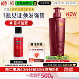 沙宣大红瓶护发素修护水养润发乳400g发膜蛋白营养修护头发男女通用