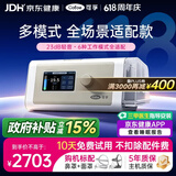 可孚静音智能呼吸机BR230 PRO全模式老人家用止鼾睡眠治疗双水平BIPAP