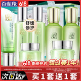 百雀羚（PECHOIN）套装 水嫩倍现补水礼盒 保湿锁水洗面奶爽肤水乳液护肤化妆品官方 【舒缓保湿】（洁面+水+乳+眼霜）+精华水乳+面霜