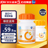 果维康儿童VC80片+成人VC100片维生素C含片套组补充vc儿童青少年