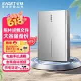 忆捷（EAGET）4TB 移动硬盘桌面式存储Type-C3.2高速大容量存储 3.5英寸
