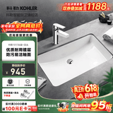 科勒（KOHLER） 台盆方形台下盆面盆拉蒂纳浴室卫生间洗手盆陶瓷洗脸盆 2214(18寸)面盆+74013普通龙头