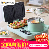 小熊（Bear） 早餐机轻食三明治早餐机多功能一体机四合一双盘定时 家用小型三明治机烤面包片机吐司机多功能锅 升级可拆双烤盘+煮锅+煎盘DSL-C10M1