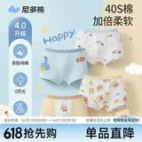 尼多熊儿童内裤男童中小童四角平裤棉裤男宝婴幼儿小男孩平角短裤 L码