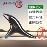 采药师泗滨砭石三角雀按摩器足底脚部足疗经络刷肩颈刮地筋刮痧板送长辈