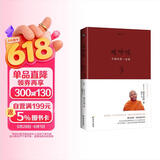 观呼吸 当代内观大师德宝法师代表作
