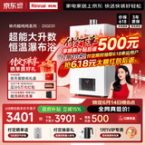 林内（Rinnai）【小蛮腰】20升燃气热水器天然气热水器 大水量热水器上门安装 20GD31(JSQ40-GD31)