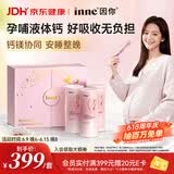 Inne因你美好钙孕妇液体钙片柠檬酸钙维生素d3孕妇补钙备孕哺乳期3罐