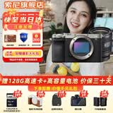 索尼（SONY）Alpha 7C II 全画幅新一代双影像小“7“A7C2 A7C二代 A7CM2 A7CiiAI智能芯片 创意滤镜 银色单机+【镜头24-50】 官方标配【仅出厂配置】推荐购买套餐