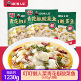 叮叮懒人菜青花椒酸菜鱼410g*3 鲜切黑鱼片  去刺工艺 方便速食 预制菜