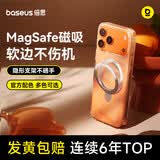 倍思【软边不伤机|强磁吸|发黄秒退】适用iphone17pro手机壳苹果17pro保护套全包透明防摔散热带支架壳