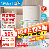 美的（Midea）空气净化器家用 除甲醛除尘除雾霾除异味 99.9%除菌率 负离子空气伴侣 智能wifi控制 【净化除醛】KJ400G-Z1 Pro