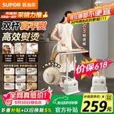 苏泊尔（SUPOR）【10档精烫】立式挂烫机40g/min大蒸汽2L水箱家用熨烫机大功率手持熨斗机EGU-235A【价保618】