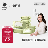 babycare婴儿手口湿巾宝宝湿纸巾新生儿  绿盖湿巾套装 80抽*6包+20抽*4包